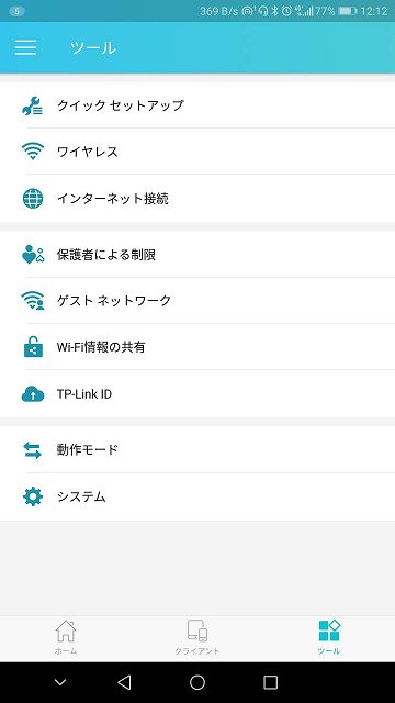 Archer A10 アプリ ツール画面です