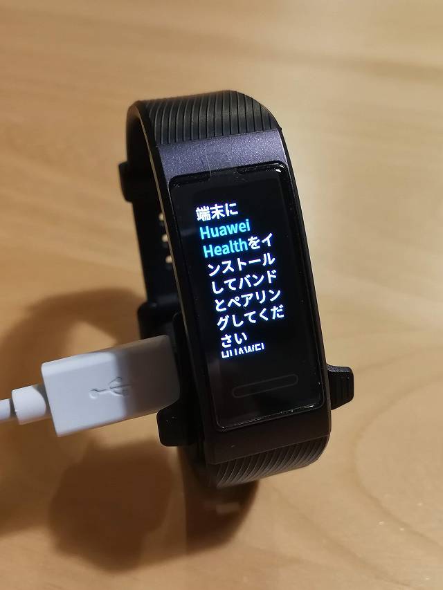 HUAWEI Band 3 電源を入れて最初に表示される画像