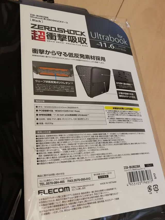 ELECOM ZEROSHOCK パッケージ裏側の画像