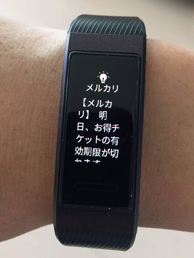 HUAWEI Band 3 通知が来たときの表示