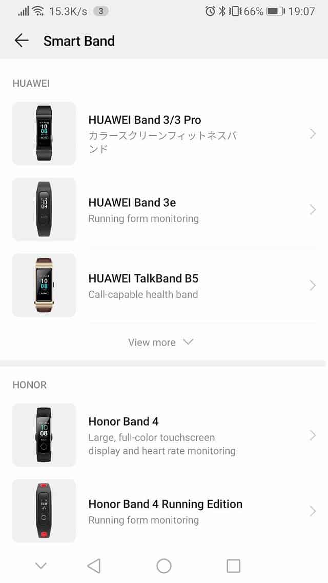 HUAWEI HealthでHUAWEI Band 3 を選択する画像