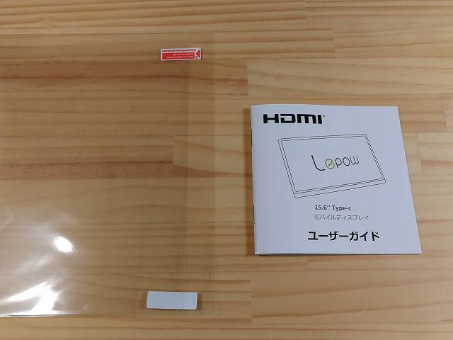 Lepow Z1 に付属している液晶保護フィルムとユーザーガイド