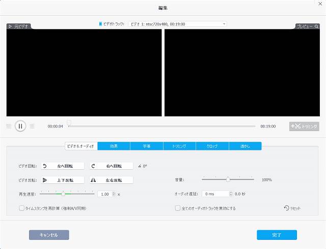 VIdeoProcのDVD機能でDVDを変換する際に動画編集のエフェクトをかけるスクリーンショット