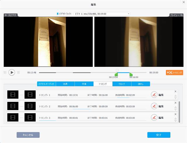 VIdeoProcのDVD機能で変換前にトリミングするところのスクリーンショット