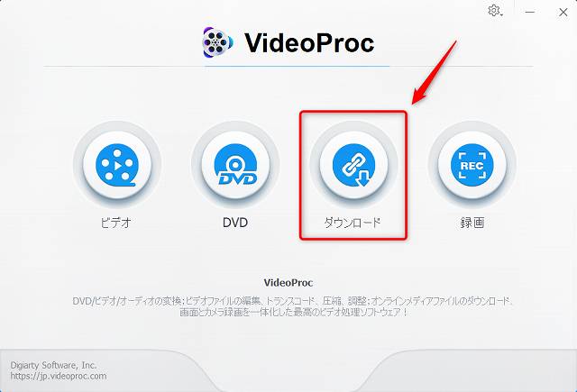 VideoProcの動画ダウンロード機能でダウンロードボタンをクリックして起動するところのスクリーンショット