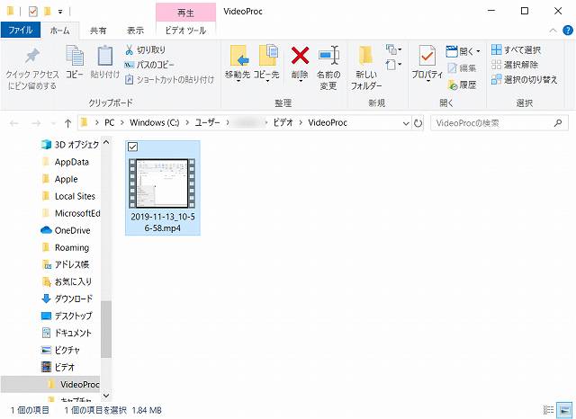 VideoProcのスクリーン録画機能で録画データがmp4データになっている画像