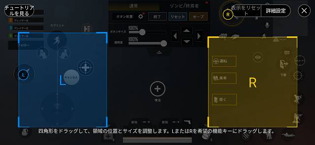 BlackShark2のMasterTouch設定画面