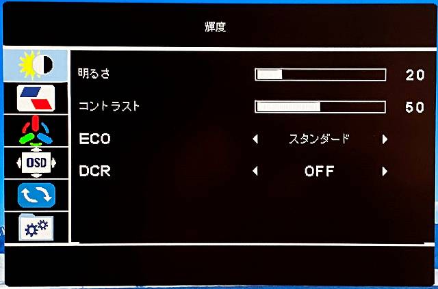 JAPANNEXT『JN-IPS320CUHDR-N』の設定メニュー画像