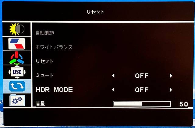 JAPANNEXT『JN-IPS320CUHDR-N』の設定メニュー画像