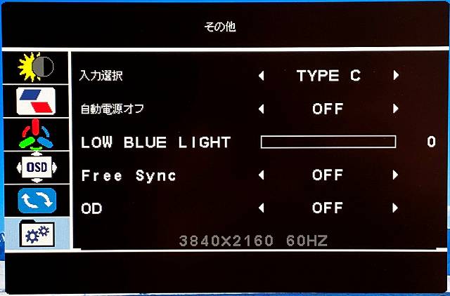 JAPANNEXT『JN-IPS320CUHDR-N』の設定メニュー画像