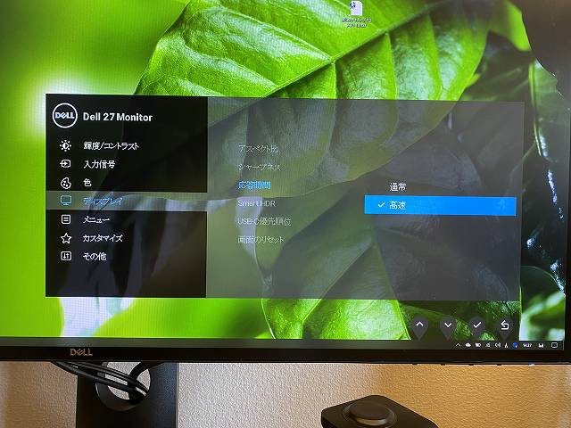 DELL U2720QM のメニューで応答速度を高速に設定