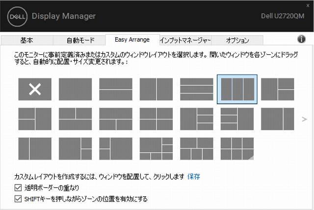 Easy Arrange のスクリーンショット