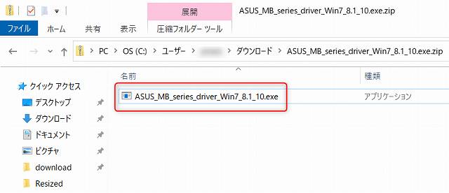 ASUS MB16ACE のドライバーを実行するときの画像