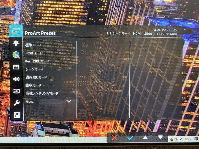 ASUS ProArt PA278QVのProArtプリセットメニューを開いた状態の画像