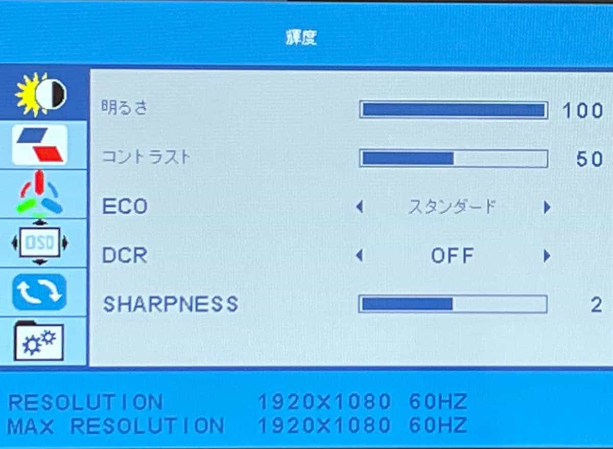 EVICIV EVC-1302の設定メニュー1ページ目のスクリーンショット