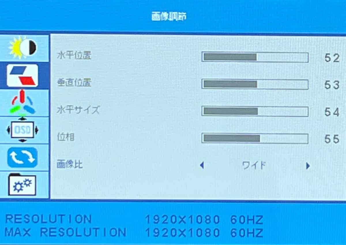 EVICIV EVC-1302の設定メニュー2ページ目のスクリーンショット