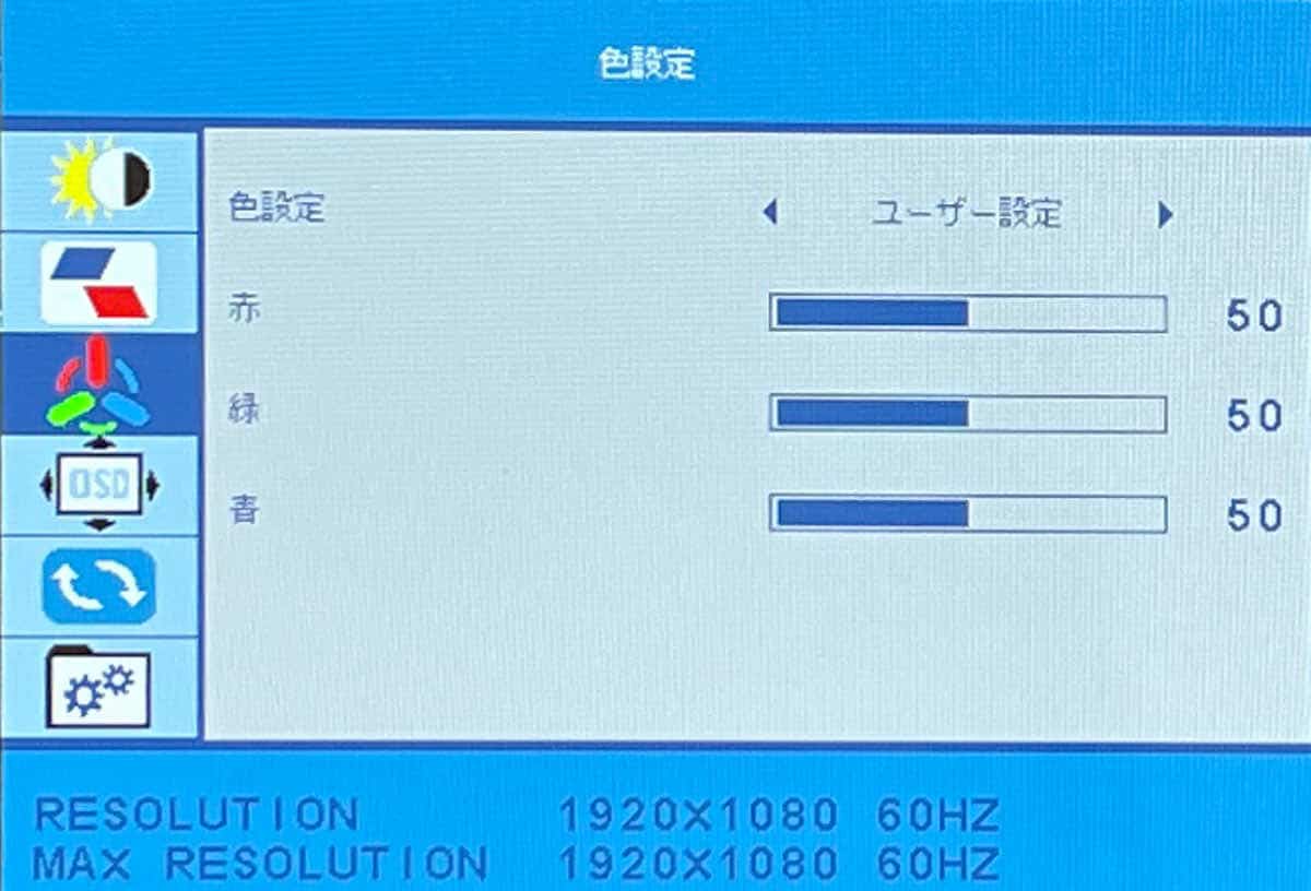 EVICIV EVC-1302の設定メニュー3ページ目のスクリーンショット