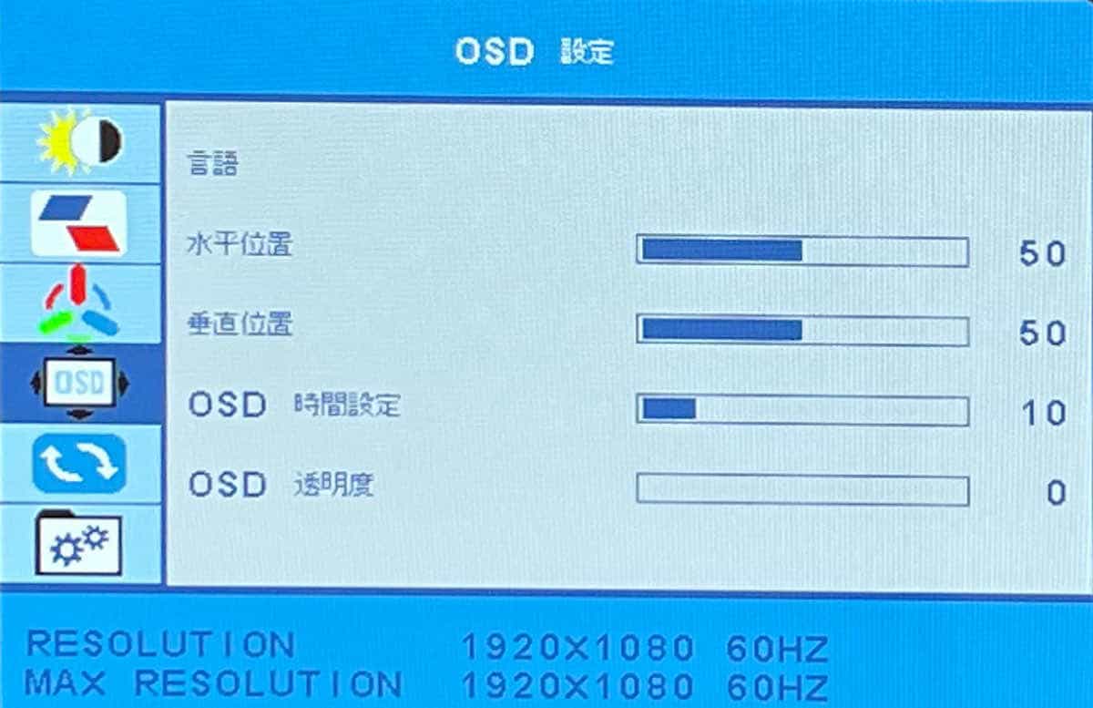 EVICIV EVC-1302の設定メニュー4ページ目のスクリーンショット