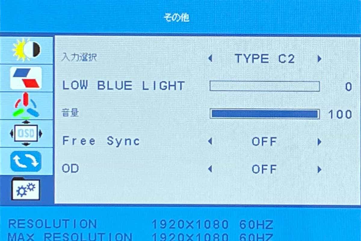 EVICIV EVC-1302の設定メニュー6ページ目のスクリーンショット