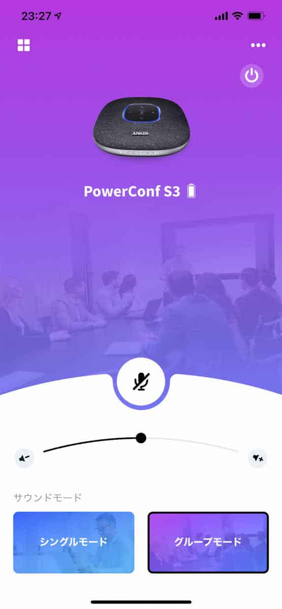 Anker PowerConf S3をAnker SoundCoreアプリで表示している状態のスクリーンショット