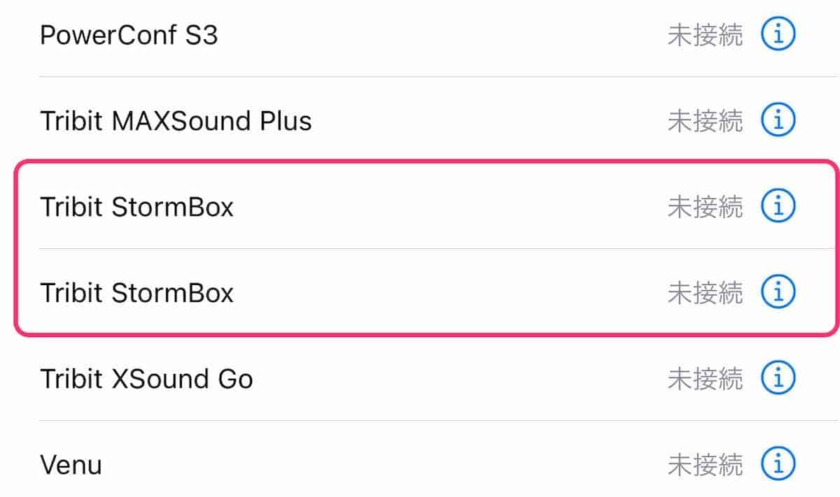 Tribit Stormboxを2台ペアリングしている画像