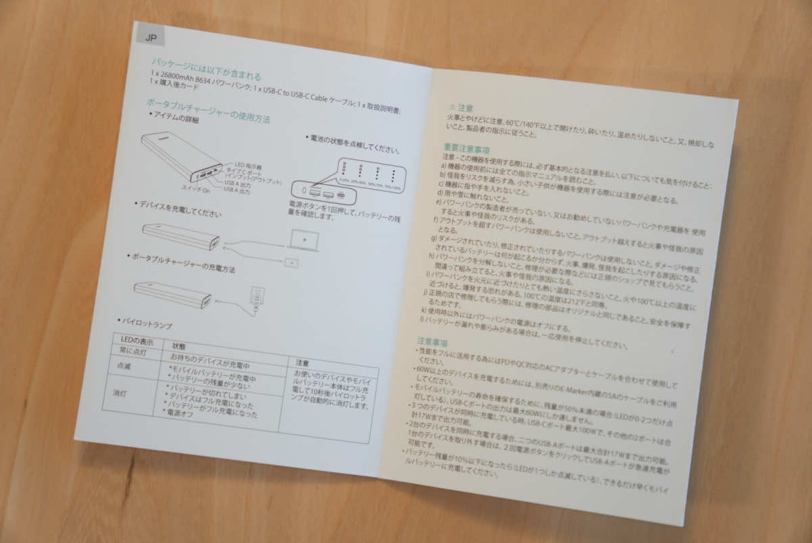 CHOETECH B634に付属の説明書は日本語対応