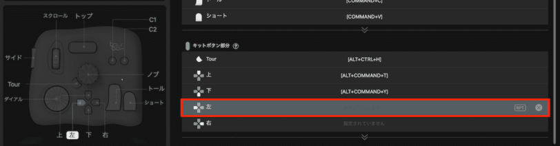 TourBox Consoleでショートカットを割り当てるキーを選択している状態のスクリーンショット