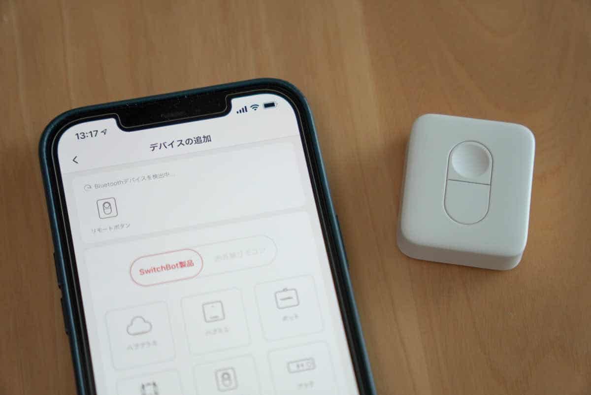 SwitchBot リモートボタンをアプリに登録している様子の画像