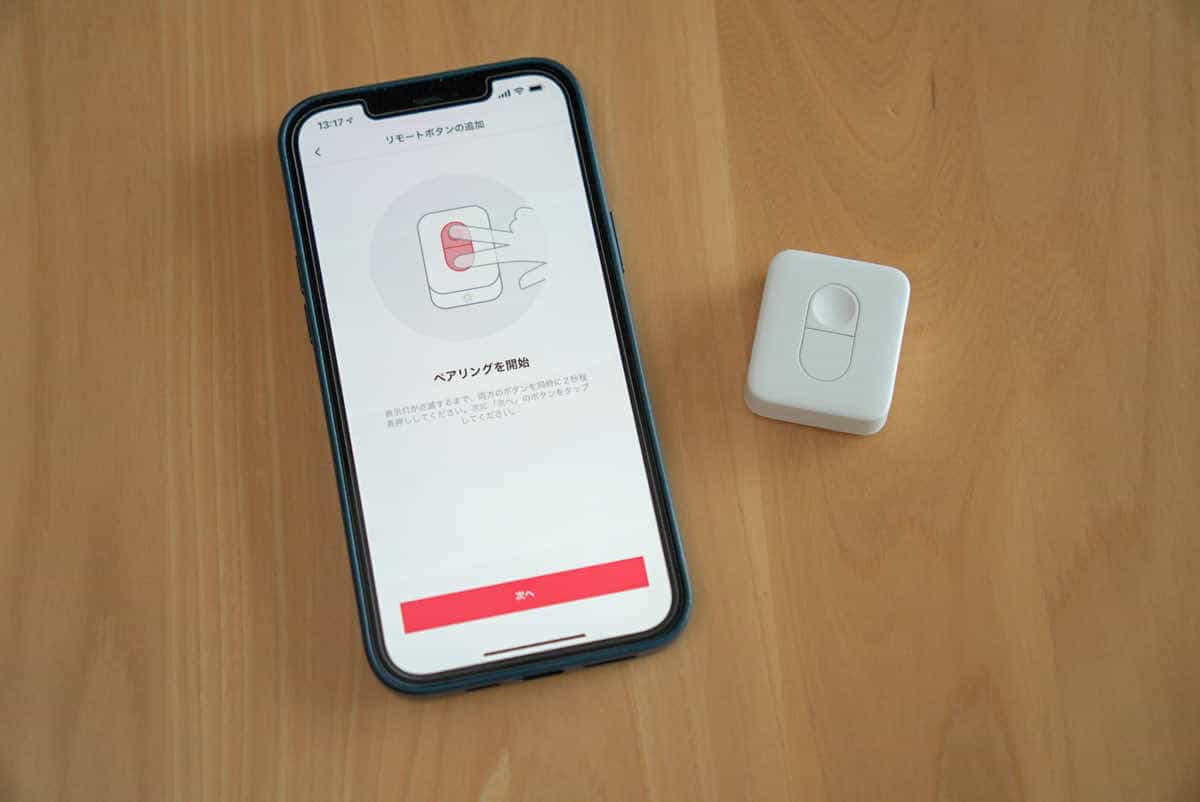 SwitchBot リモートボタンをペアリングしている画像