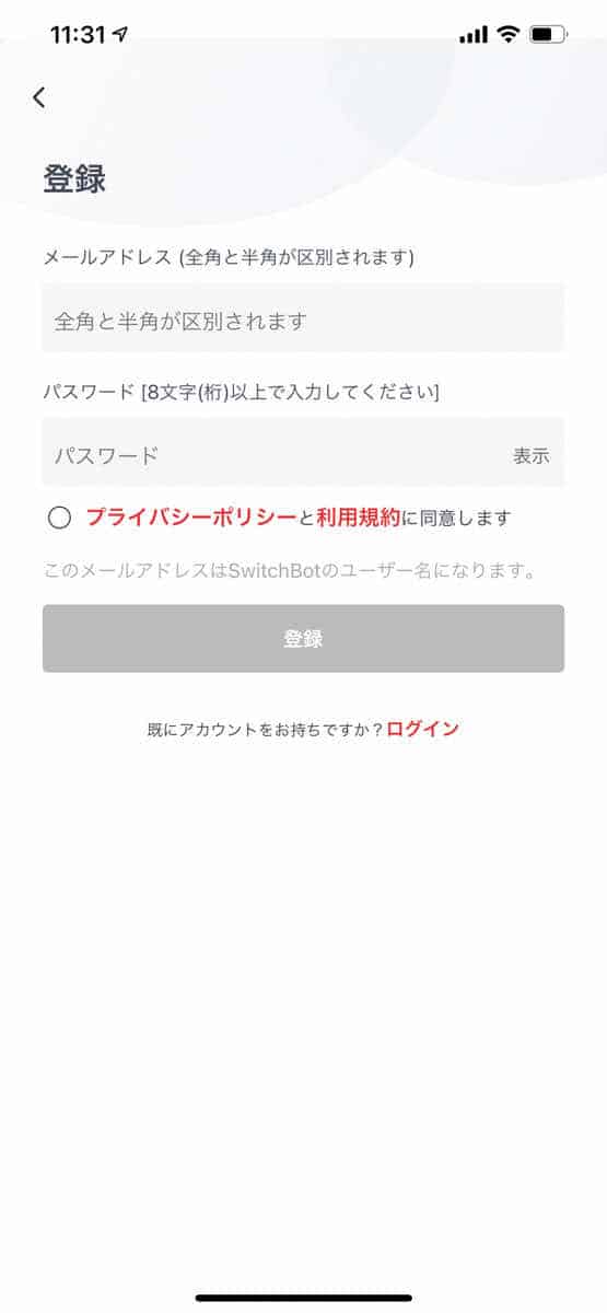 SwitchBot クラウドにアカウントを登録する際のスクリーンショット