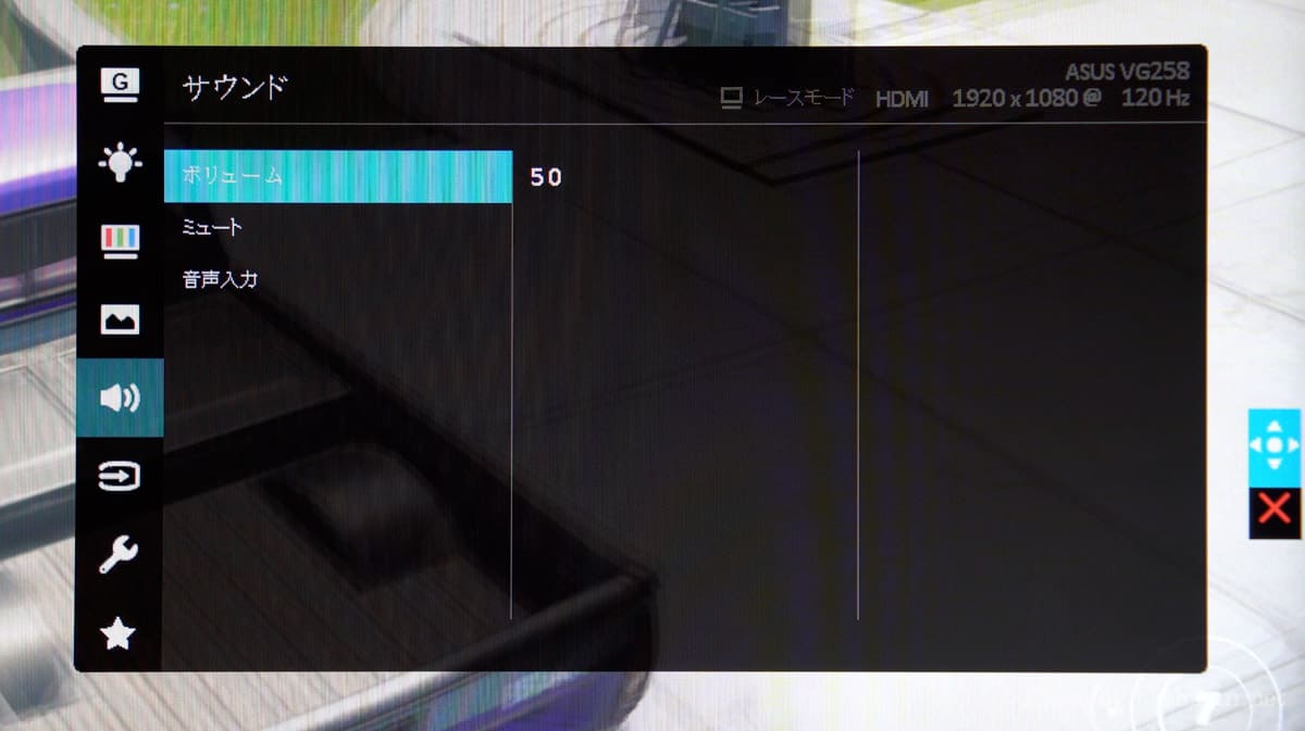VG258QR-Jの設定メニュー「サウンド」