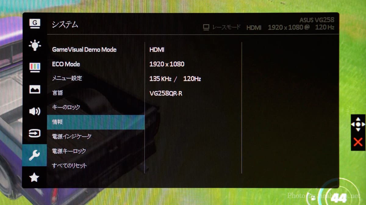 VG258QR-Jの設定メニュー「システム」