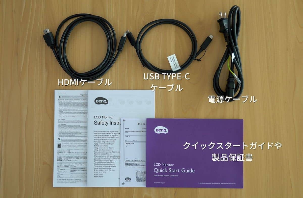 BenQ 『EW2880U』に同梱されている付属品一覧の画像