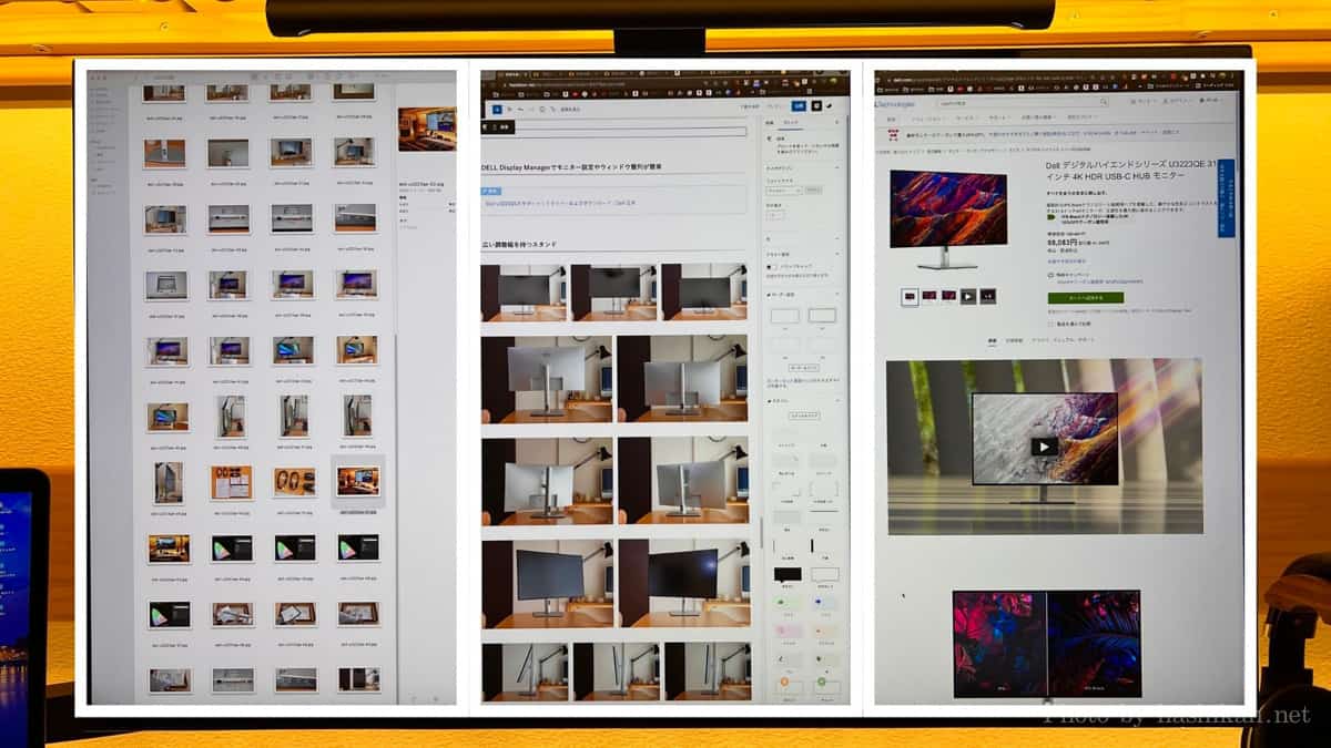 DELL Display ManagerのEasy Arrengeでウィンドウ三枚を整列させた様子