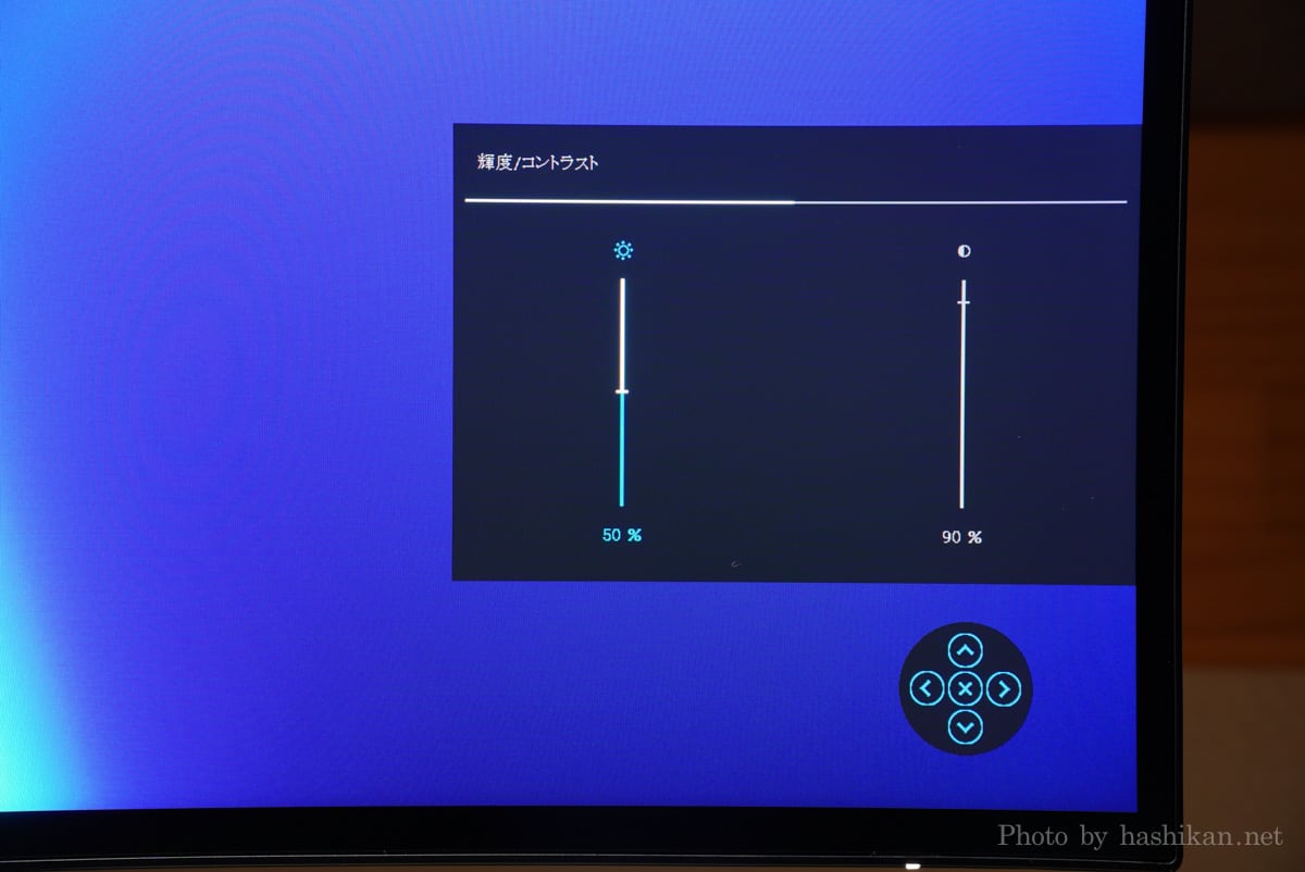 DELL U3223QEの輝度コントラスト調整メニュー