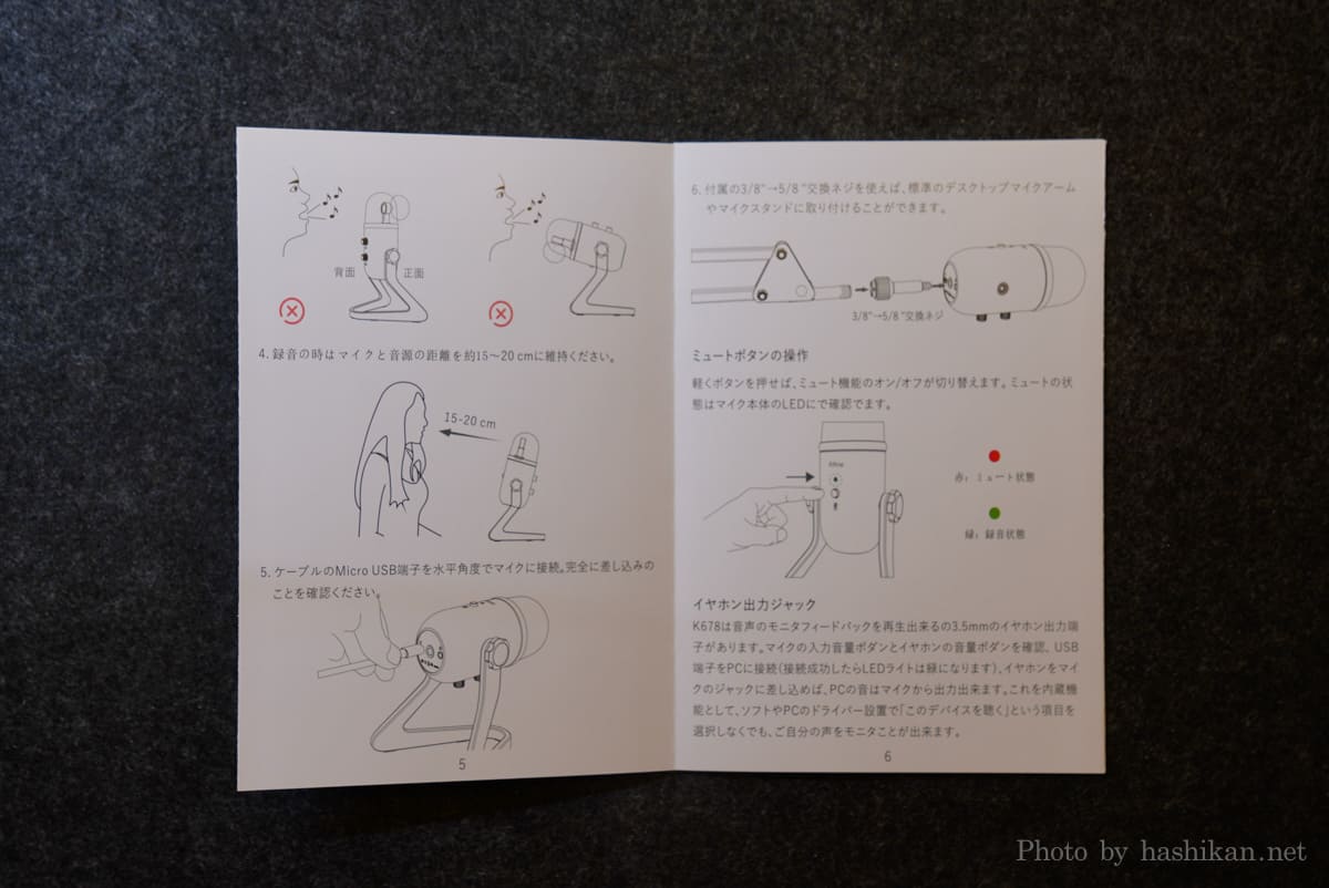 FIFINE K678に付属の説明書は日本語対応