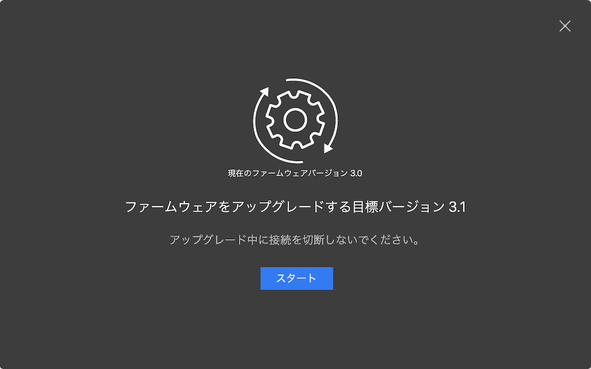 TourBox Consoleでファームウェアをバージョンアップしている様子のスクリーンショット