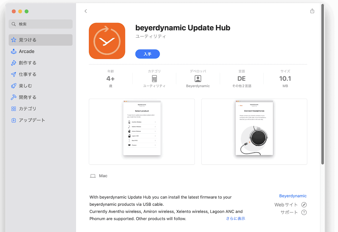 beyerdynamic SPACE アップデートアプリをMac AppStoreで表示しているスクリーンショット
