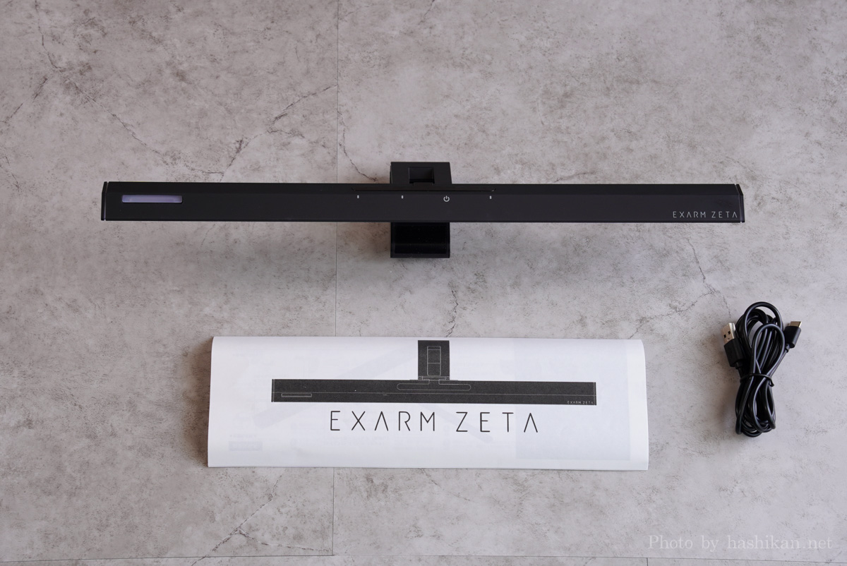 EXARM ZETA の内容物一覧