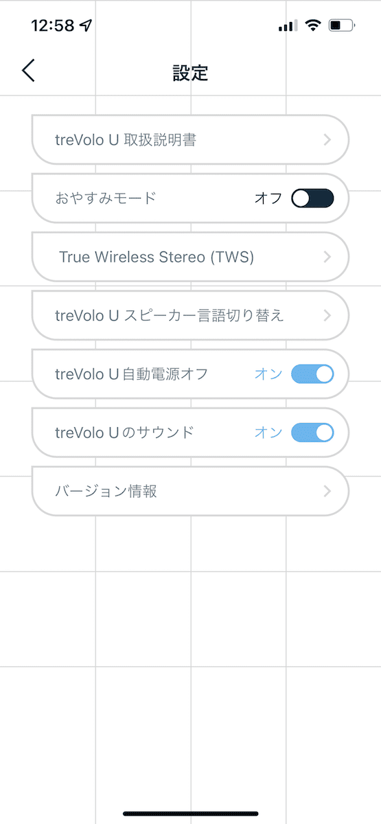 BenQ treVolo U アプリの設定画面のスクリーンショット