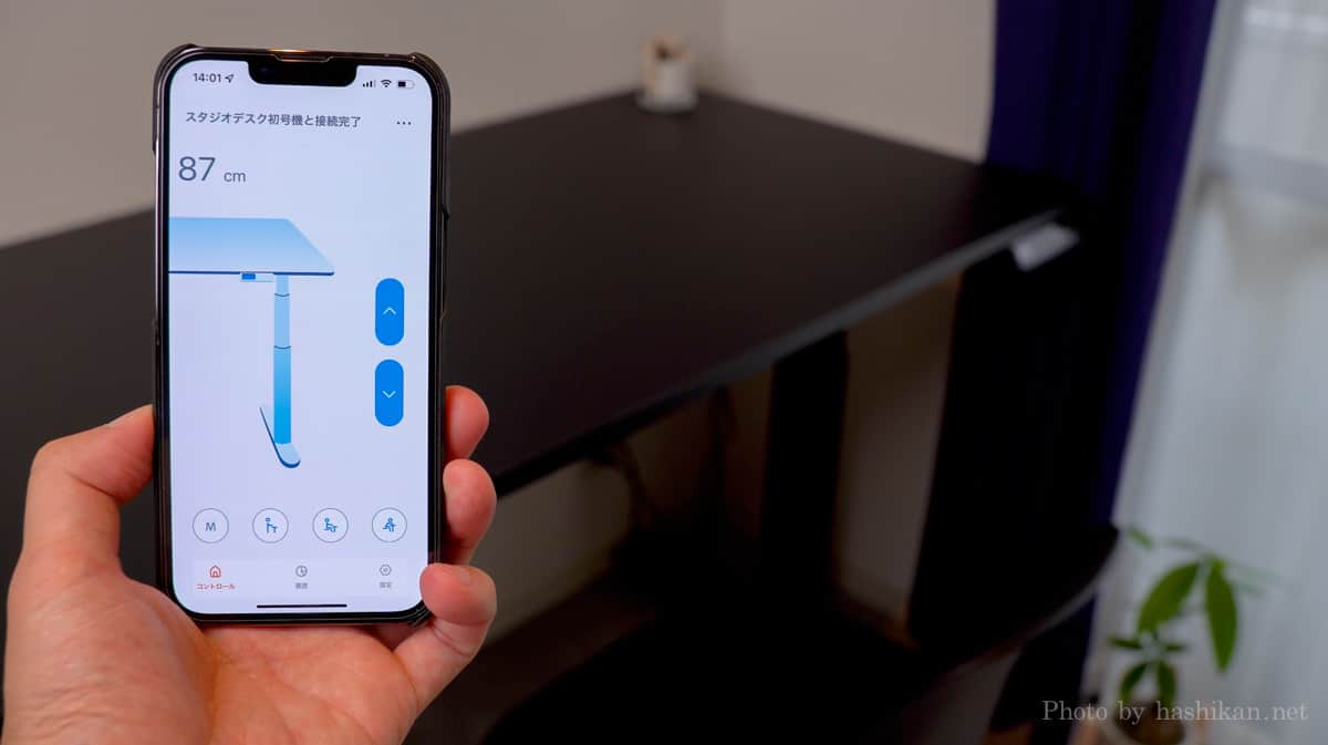 ダイシン工業のスマート昇降デスクをスマホアプリでコントロールしている様子