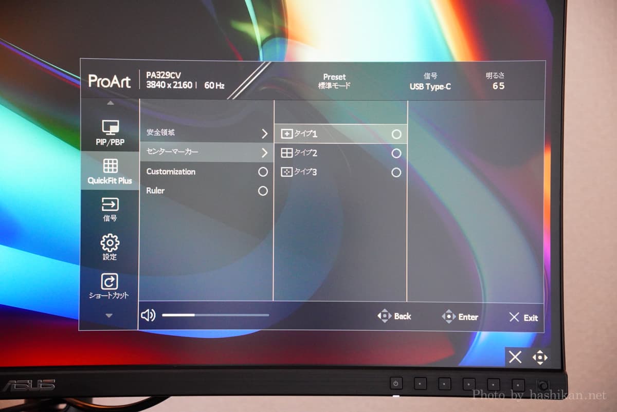 ASUS PA329CV のQuickFit機能の設定画面