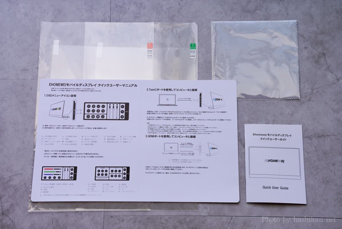 EHOMEWEI O133DSL の内容物一覧