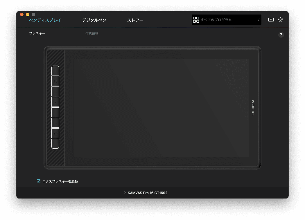 HuionTablet起動直後のメイン画面