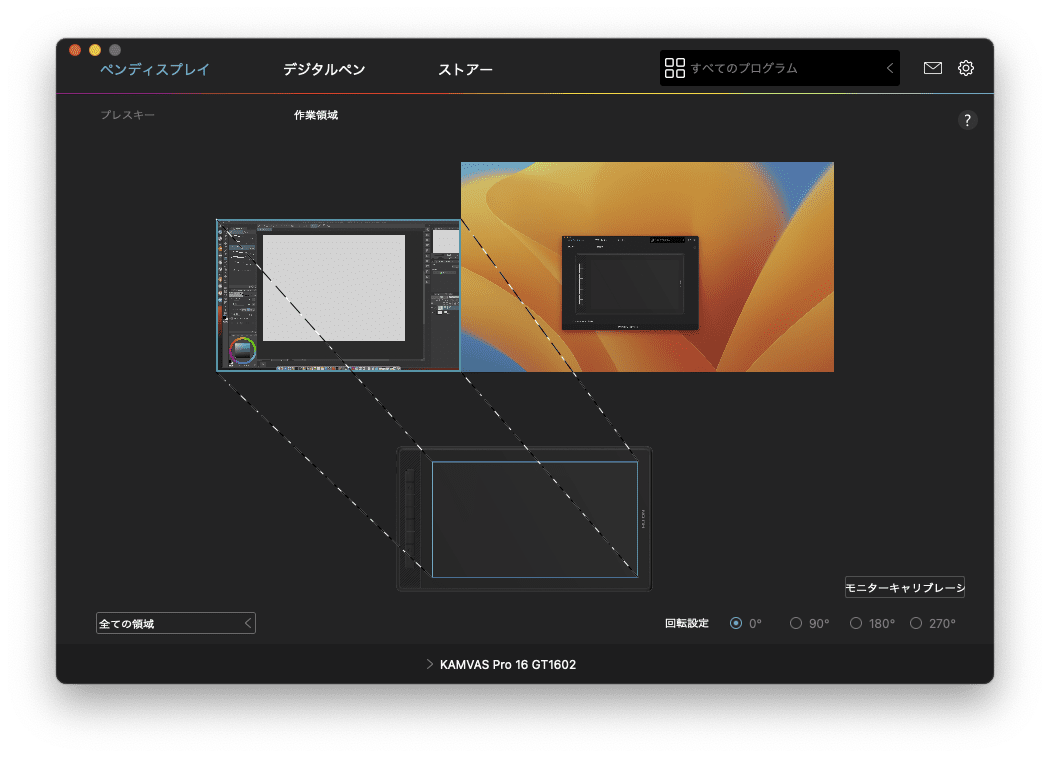 HuionTabletで作業領域をメイン画面に設定している状態