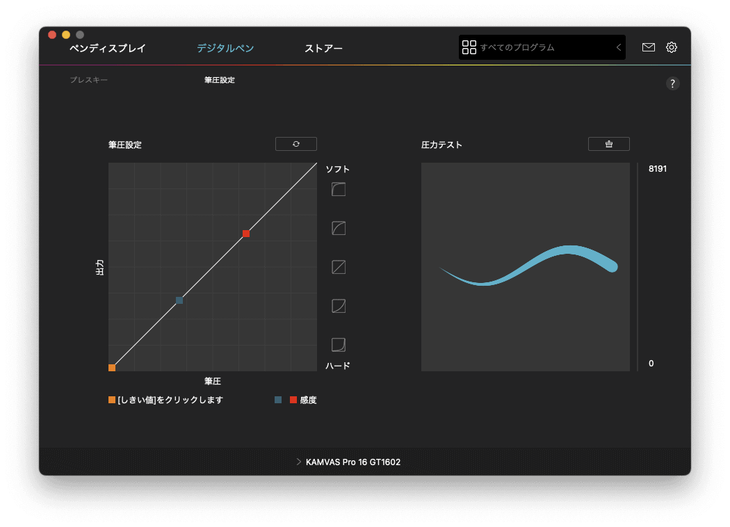 HuionTabletでペンのボ筆圧設定を行っている様子