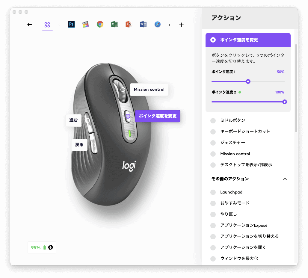 Logicool Options+でM750のボタンをカスタムしている様子