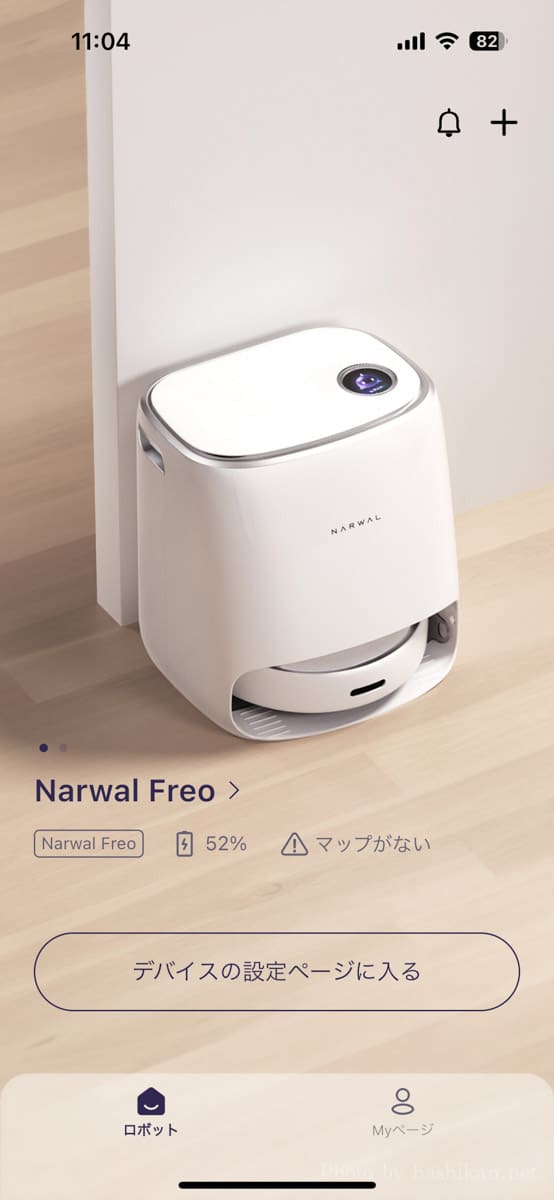 Narwal Freo（ナーワル フレオ）の専用アプリの通常状態