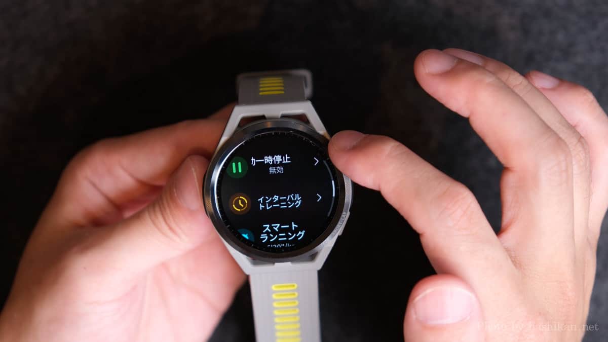 HUAWEI Watch GT Runner ワークアウトの設定画面