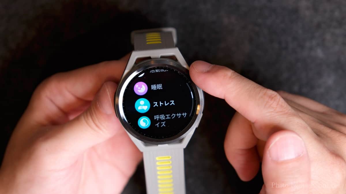 HUAWEI Watch GT Runner のメインメニュー